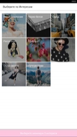 PicsArt Скриншот 2